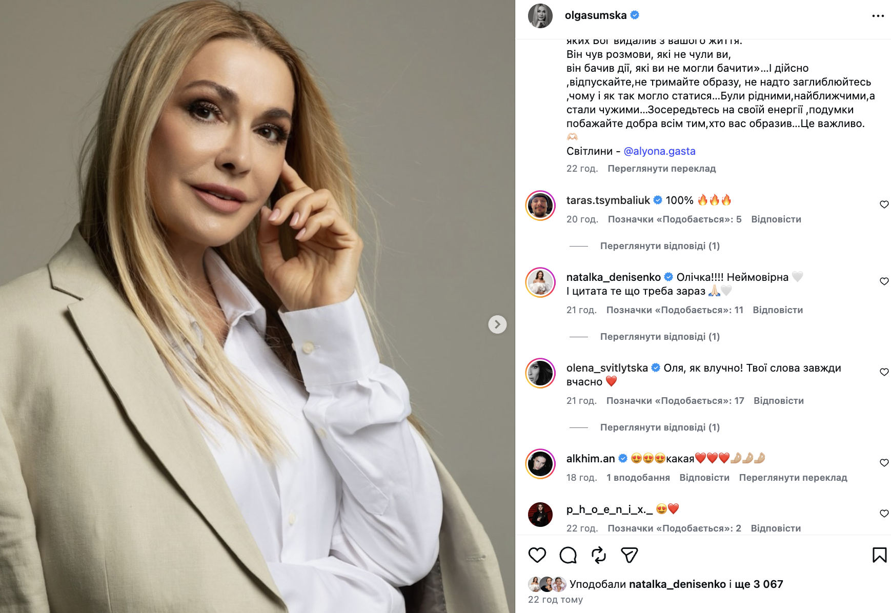 Ольга Сумська вразила відвертим зізнанням: "Були рідними, стали чужими"